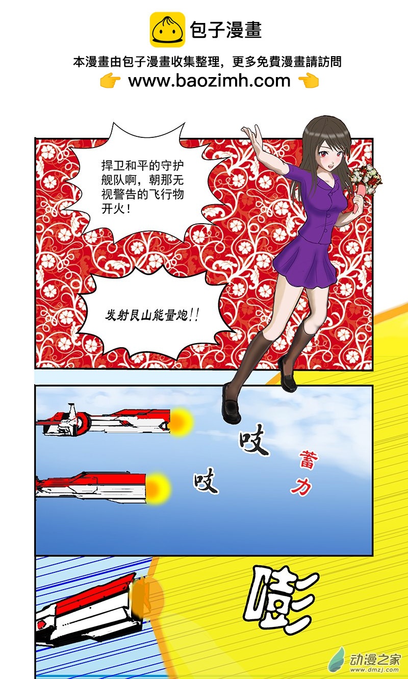 第41话 战略无人机-第41话