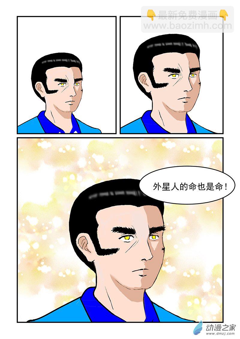 第41话 战略无人机-第41话