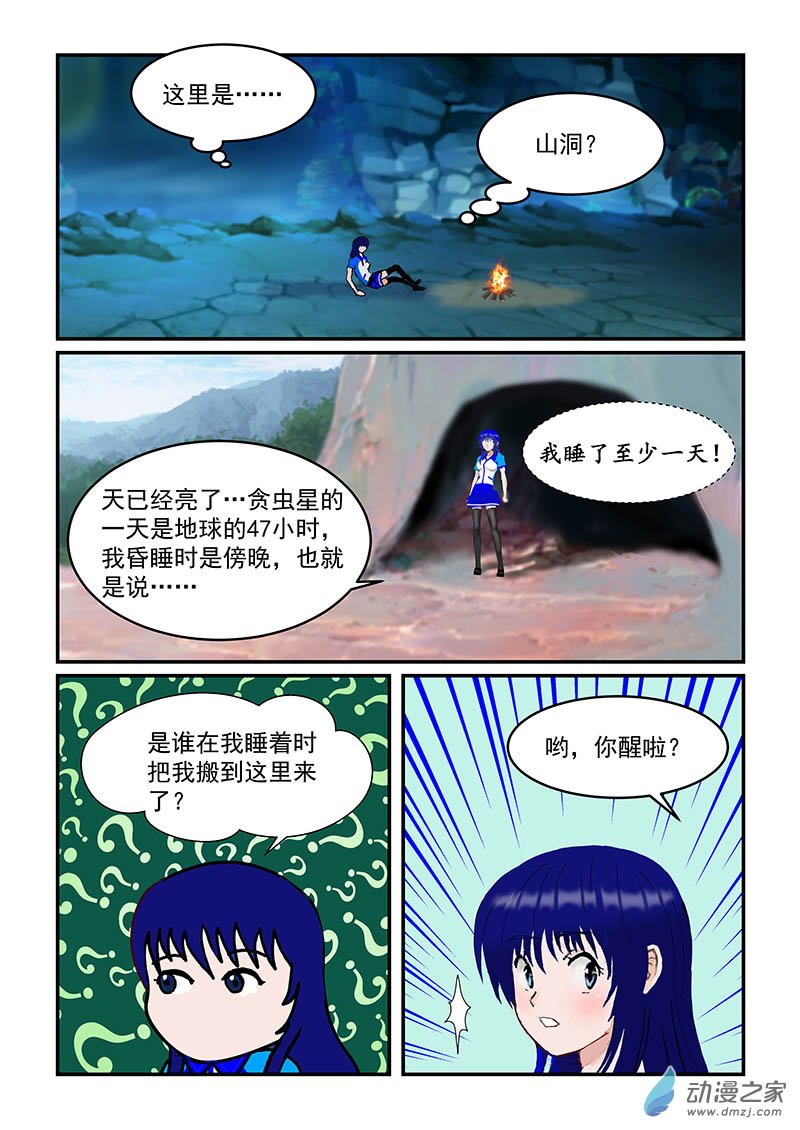 第43话 王子-第43话