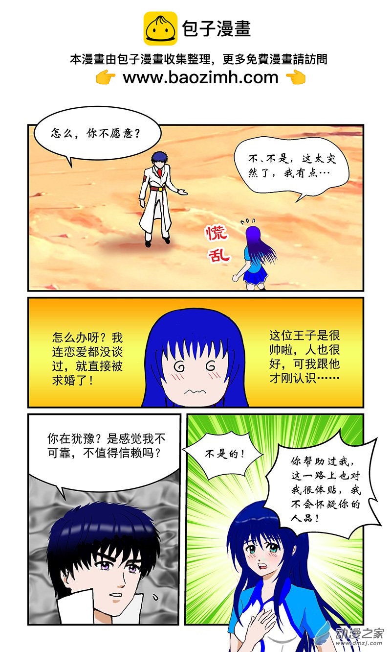 第45话 吻-第45话