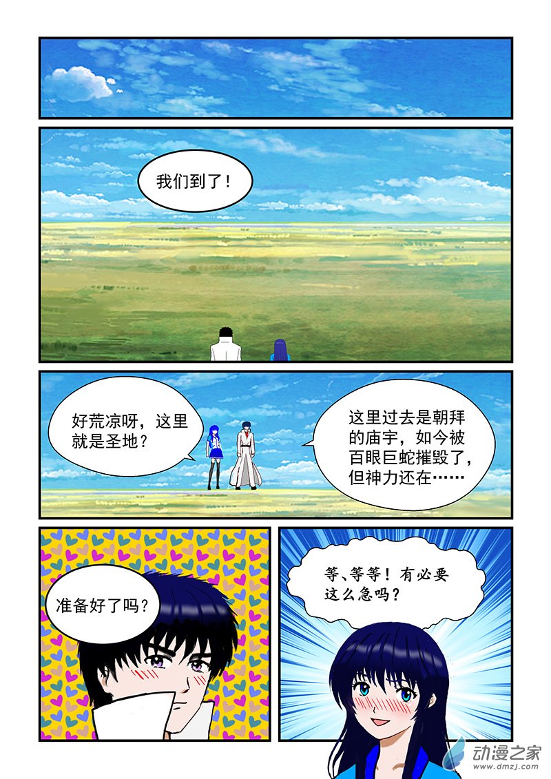 第45话 吻-第45话