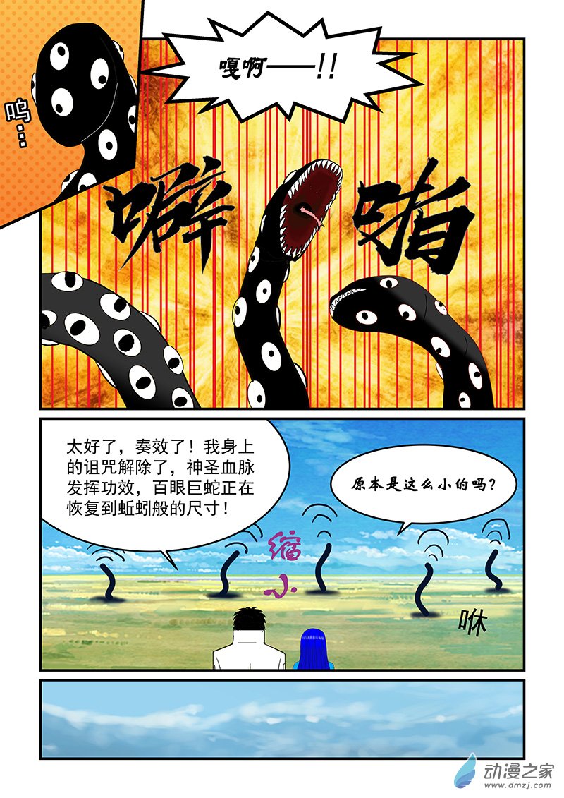 第45话 吻-第45话