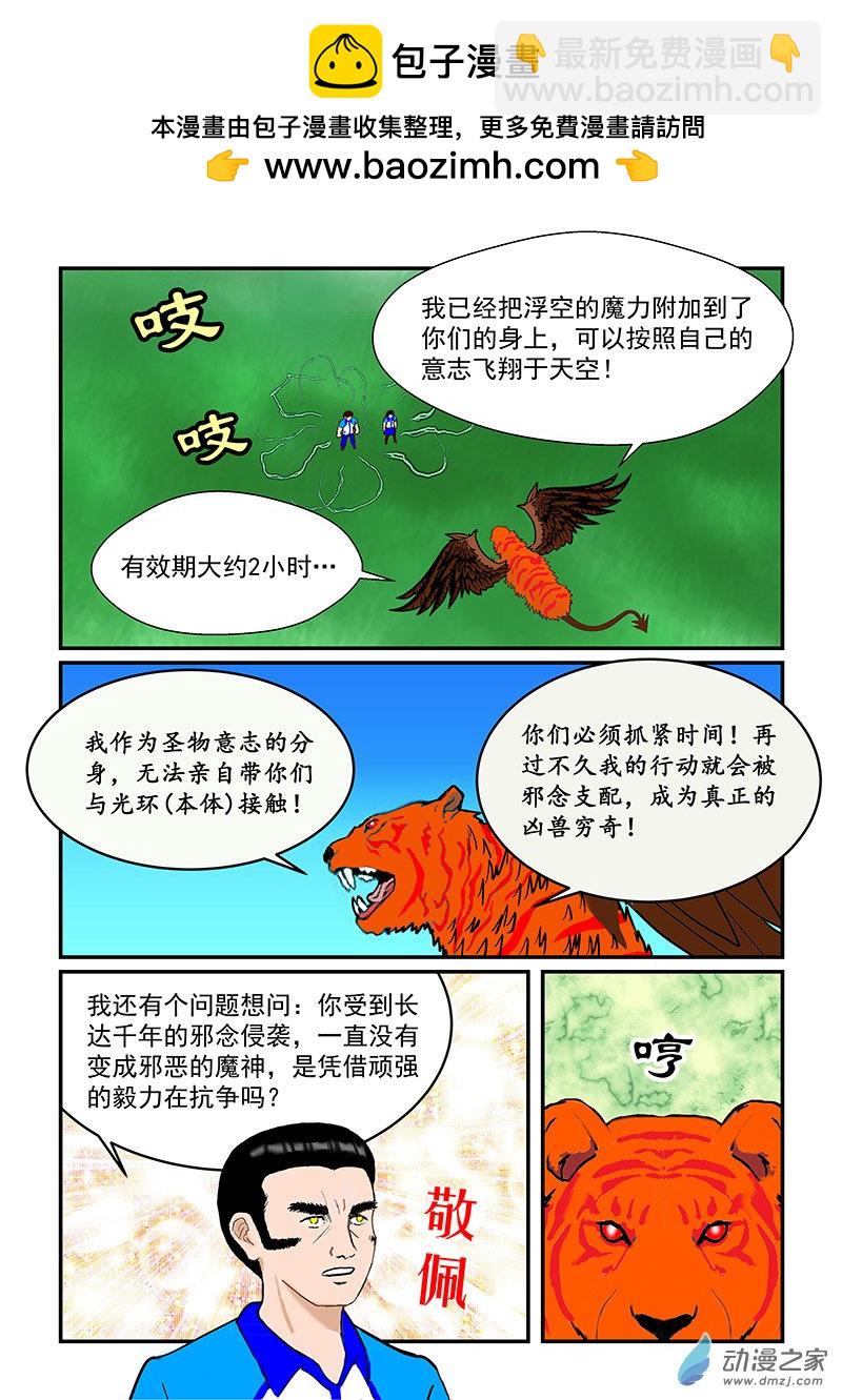起飞-第109话