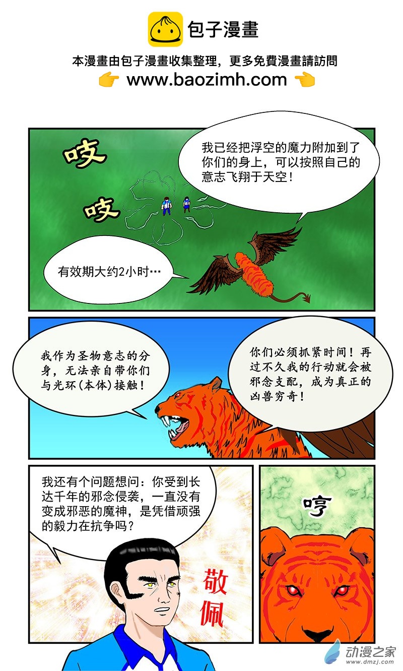 第47话 起飞-第47话