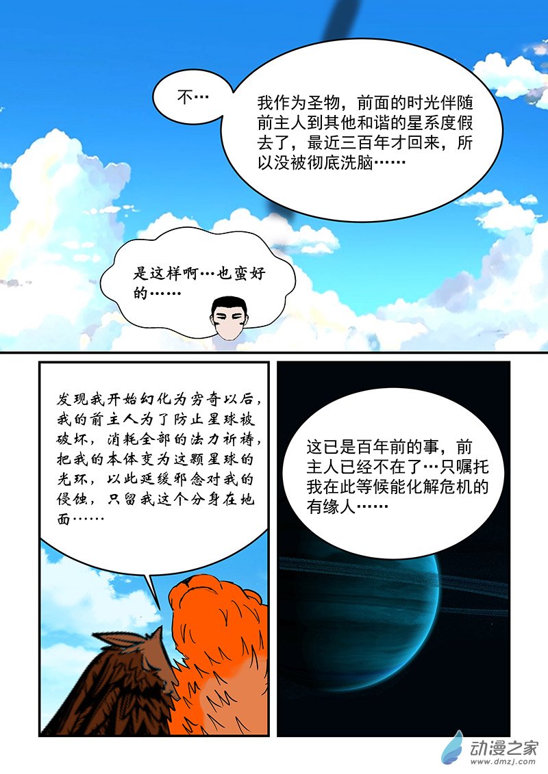 第47话 起飞-第47话