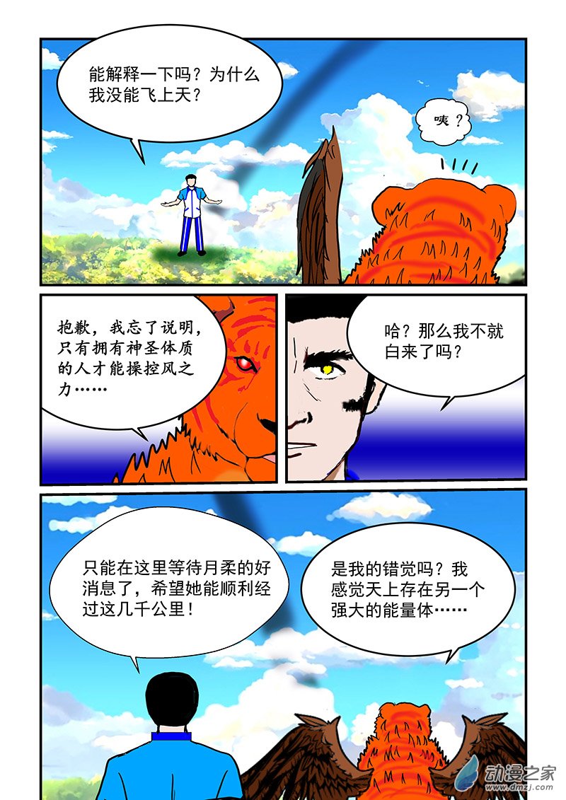 第47话 起飞-第47话