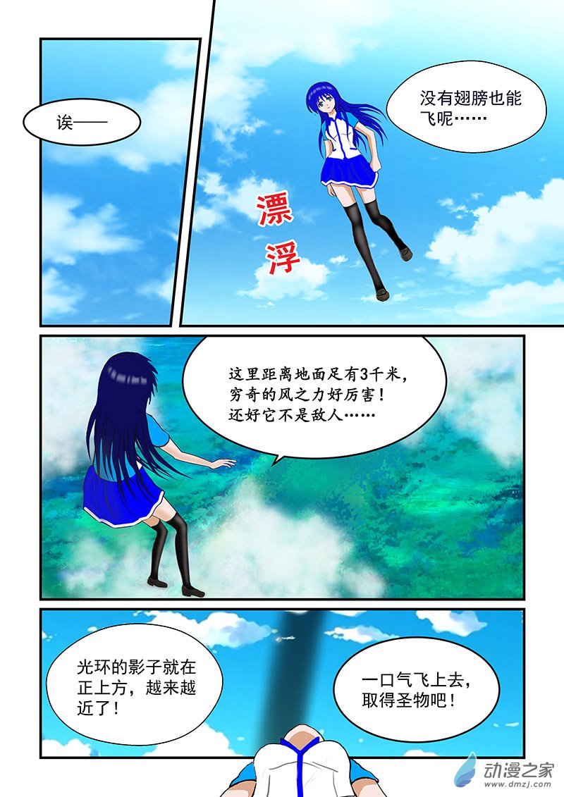 第47话 起飞-第47话