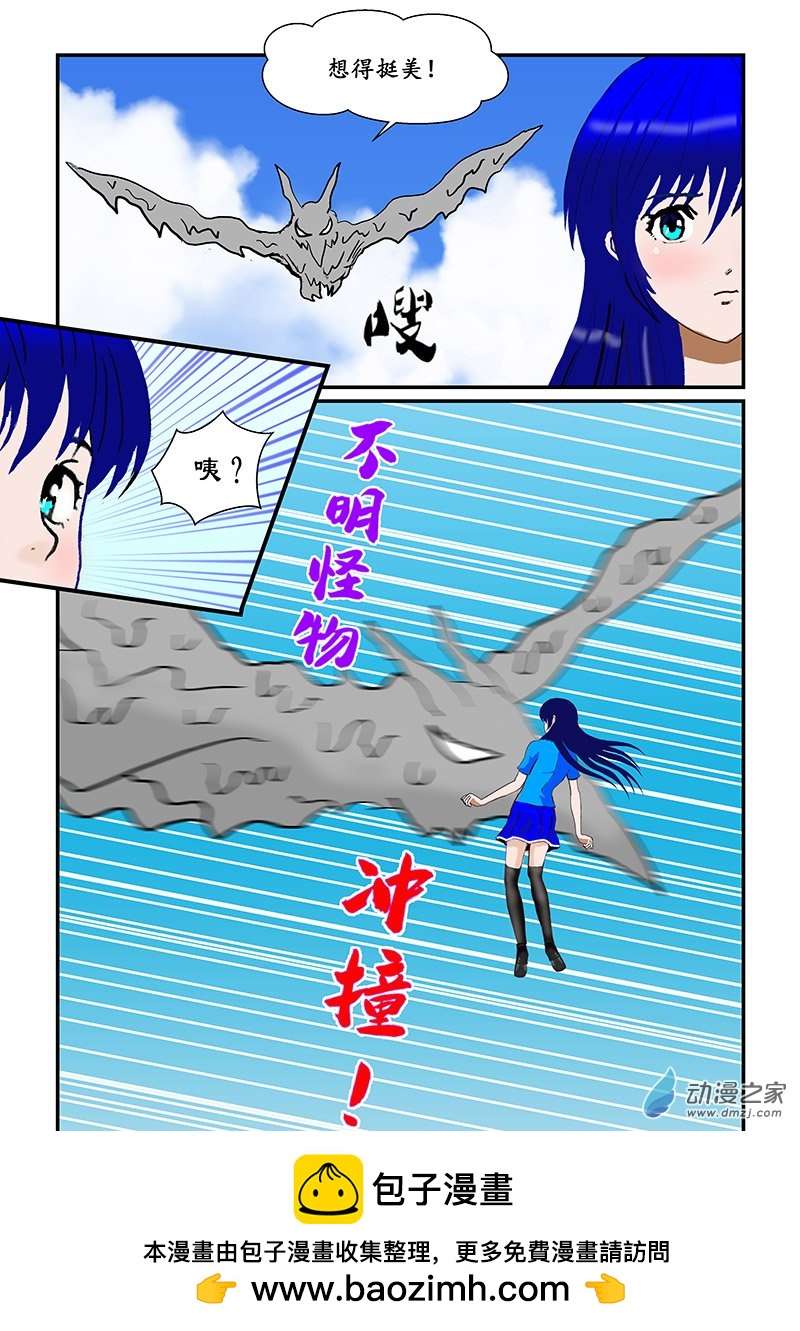 第47话 起飞-第47话