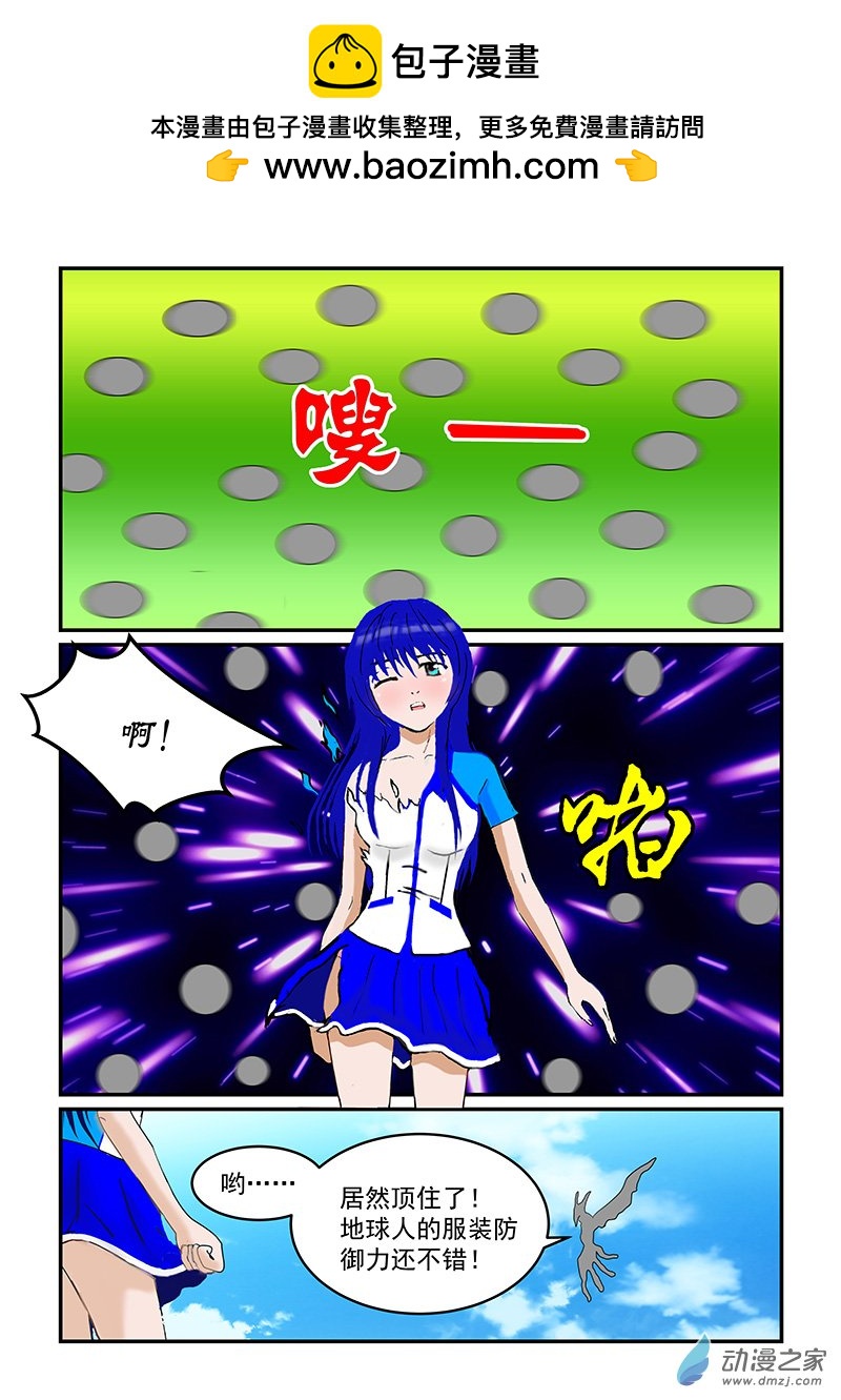 第49话 冲出大气层-第49话