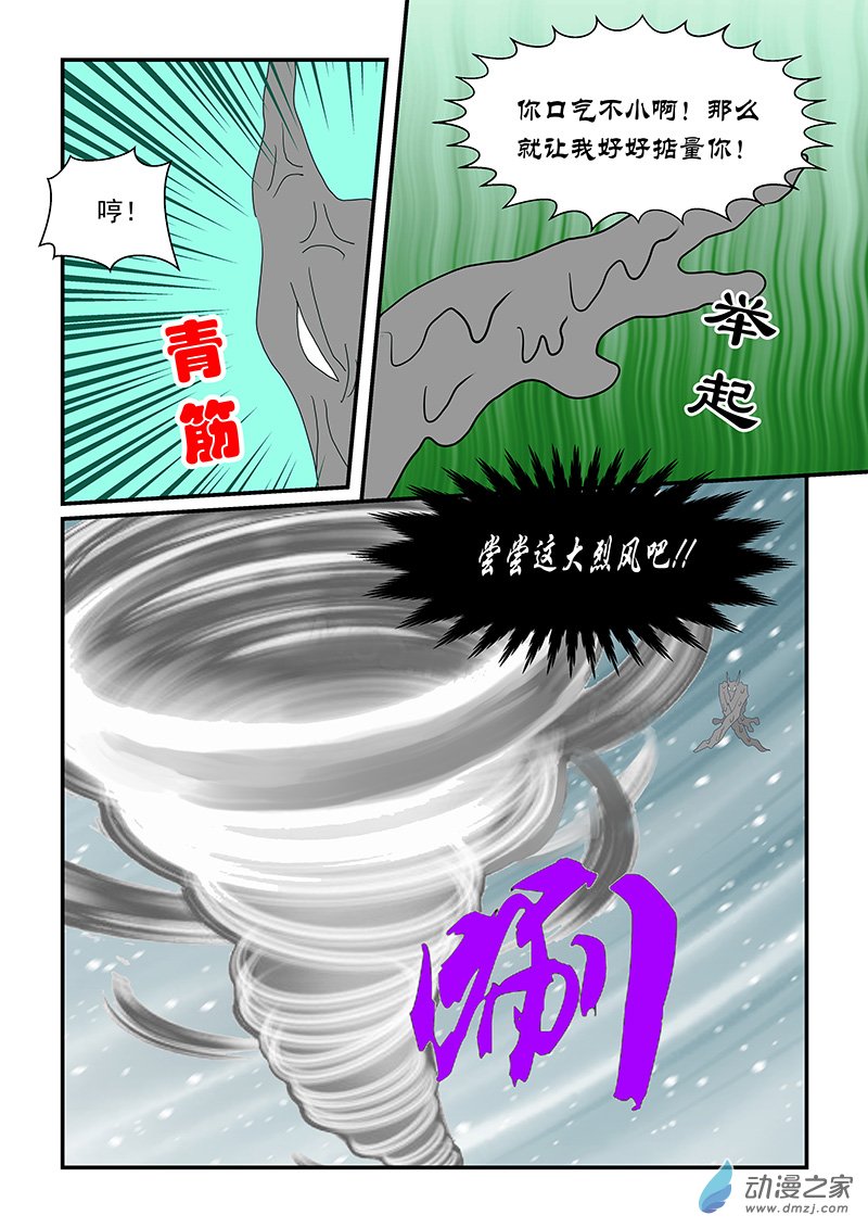 第49话 冲出大气层-第49话