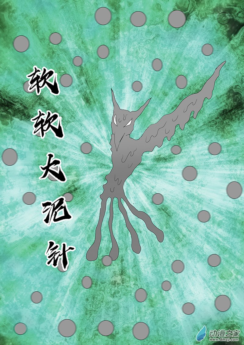 冲出大气层-第111话