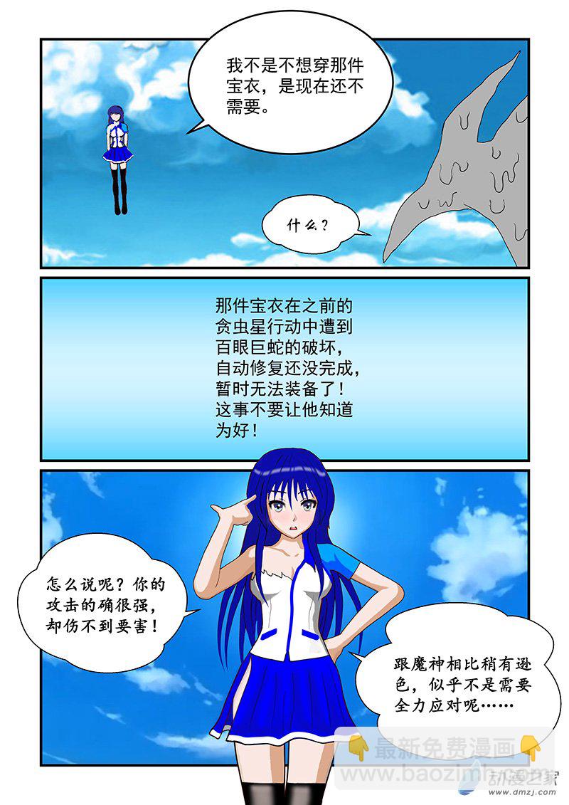 冲出大气层-第111话