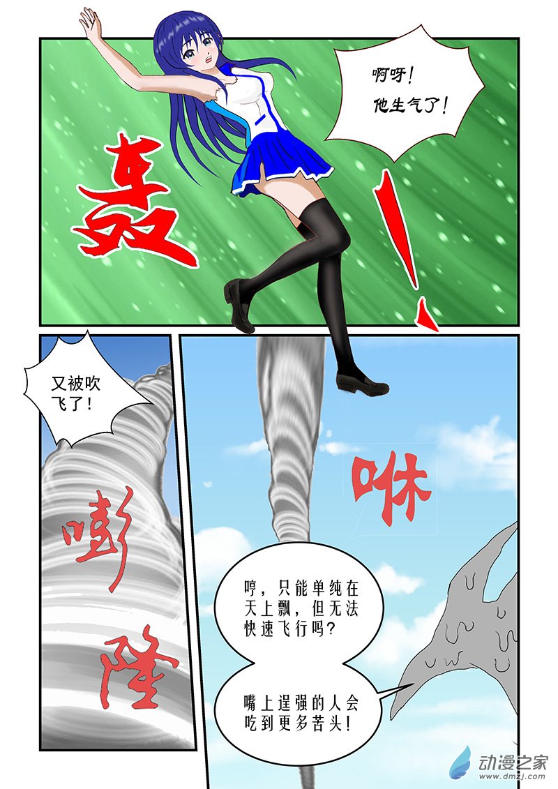 冲出大气层-第111话