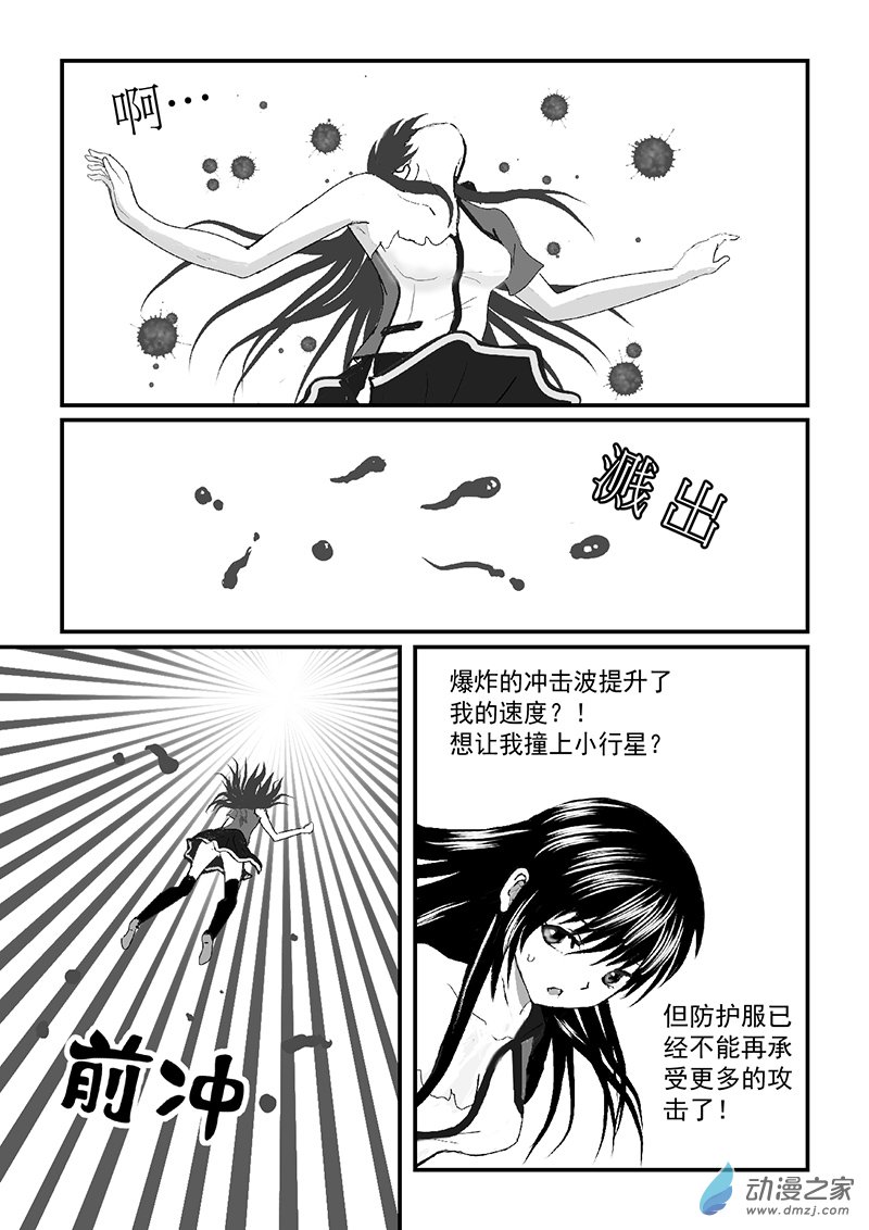 第51话 击退劲敌-第51话