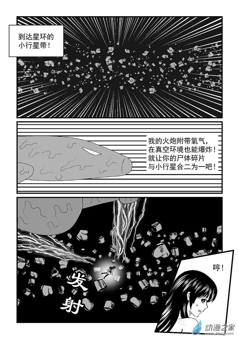 第51话 击退劲敌-第51话