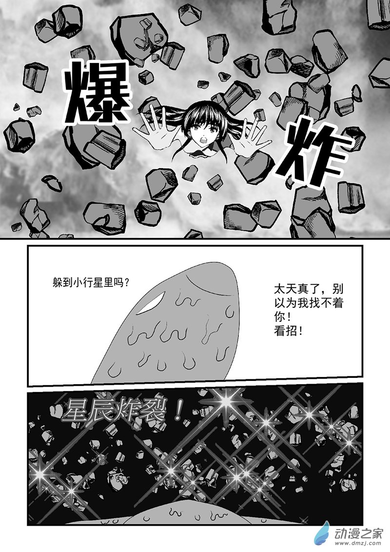 第51话 击退劲敌-第51话