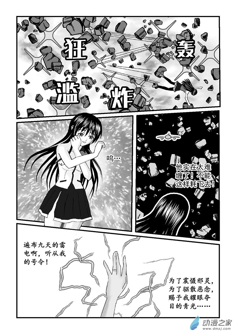 第51话 击退劲敌-第51话