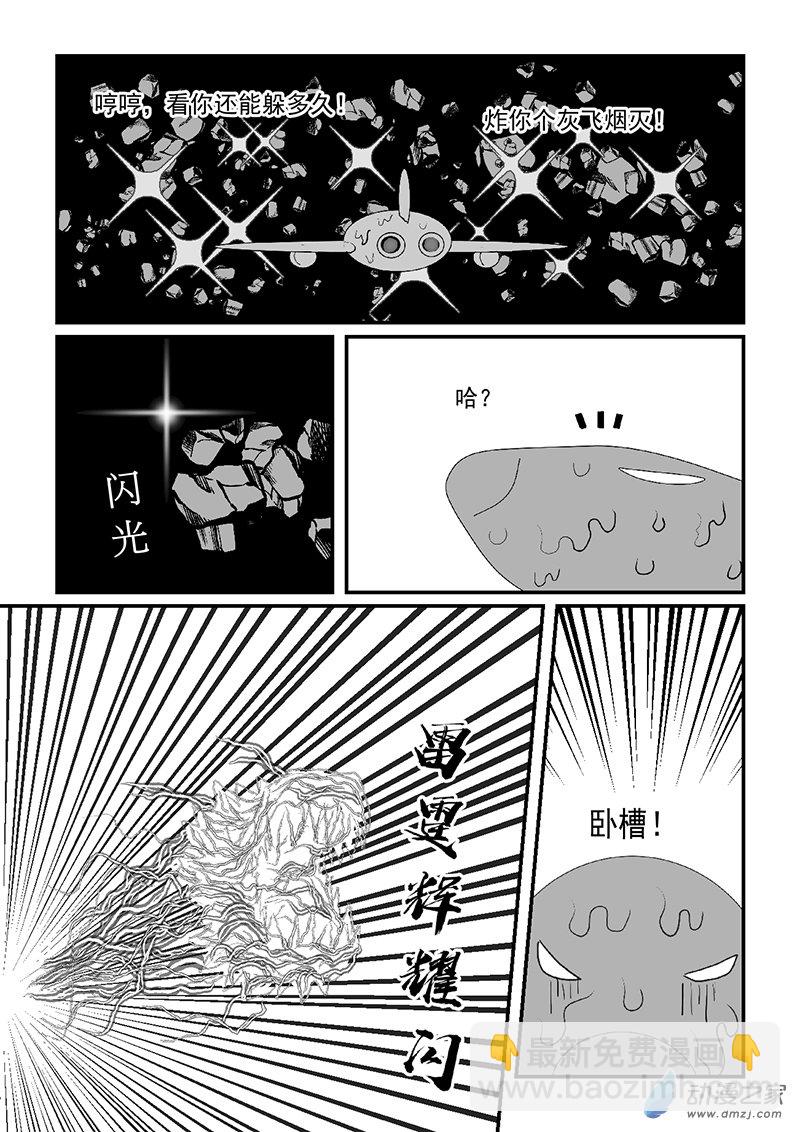 第51话 击退劲敌-第51话