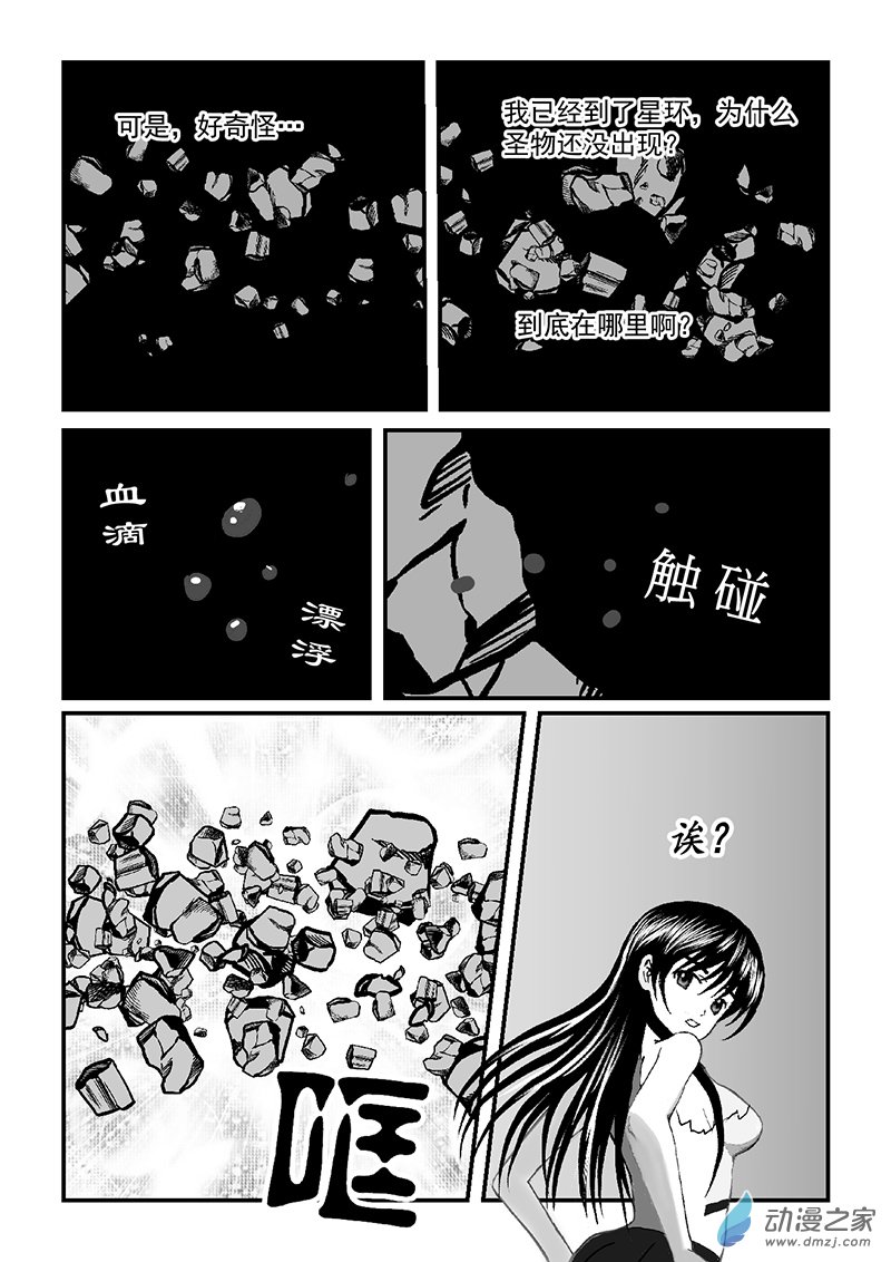 第51话 击退劲敌-第51话