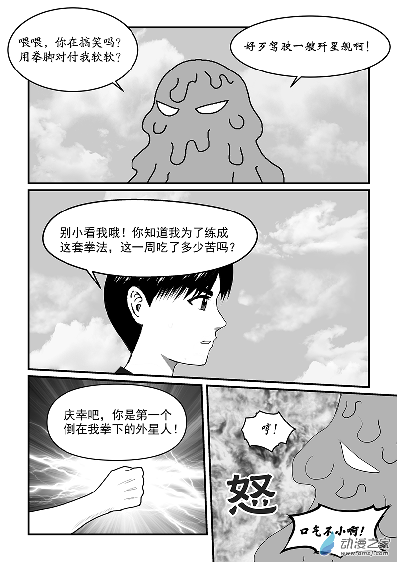 第53话 无敌拳法-第53话