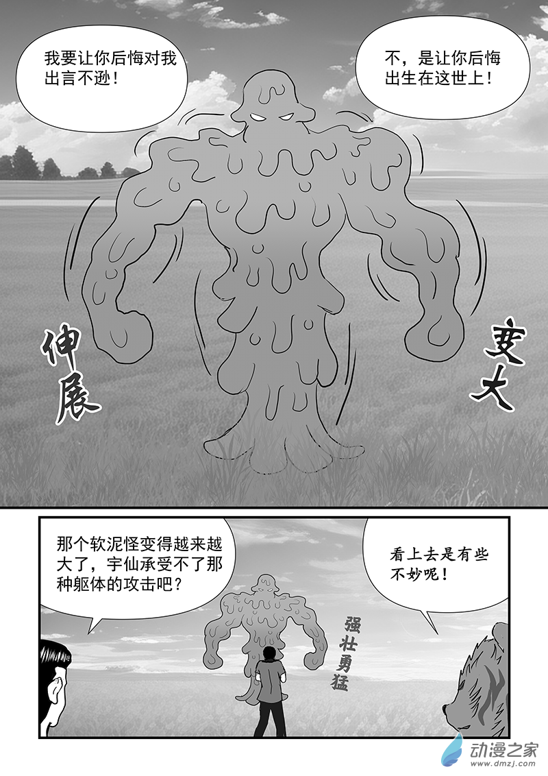 第53话 无敌拳法-第53话