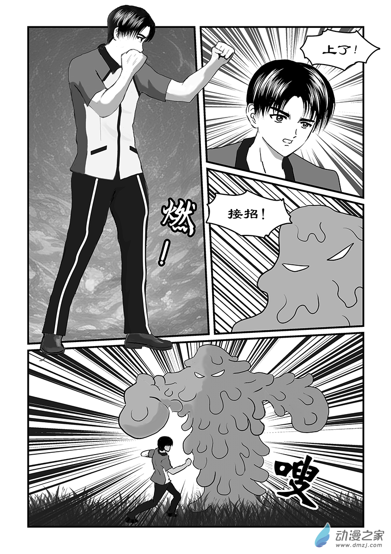 第53话 无敌拳法-第53话