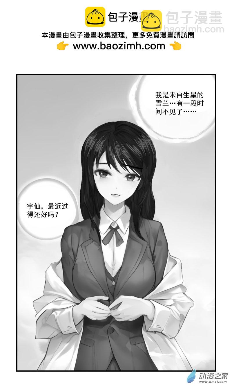 第55话 前往景星-第55话