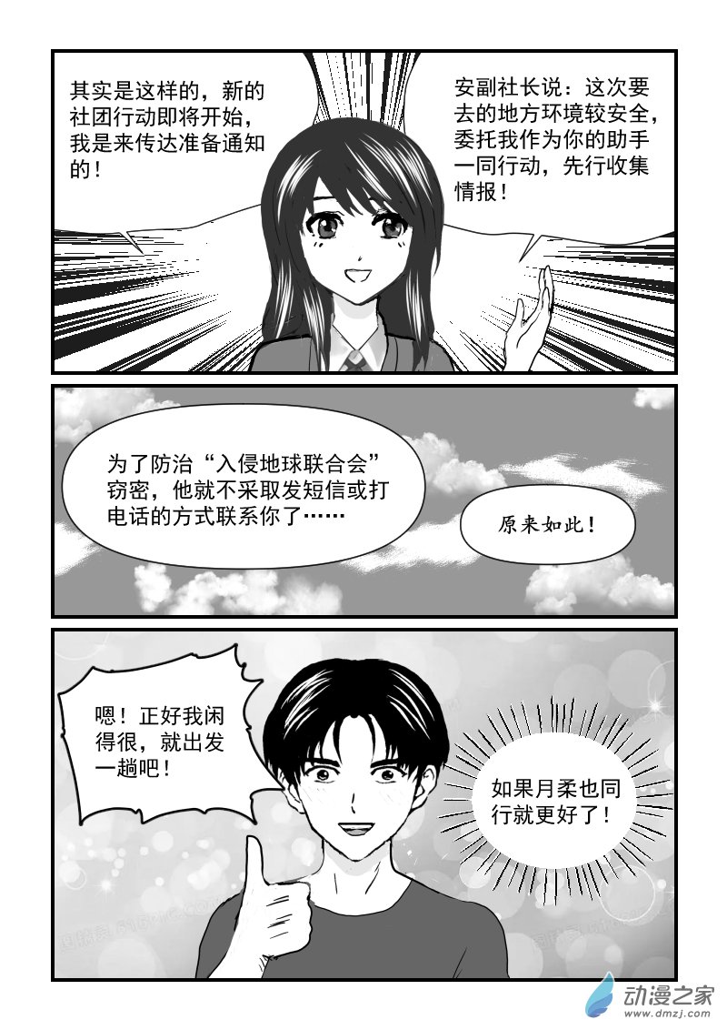 第55话 前往景星-第55话