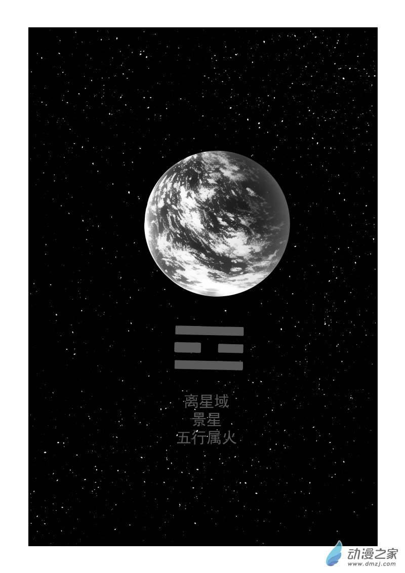 第55话 前往景星-第55话