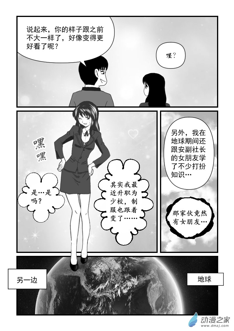 第55话 前往景星-第55话