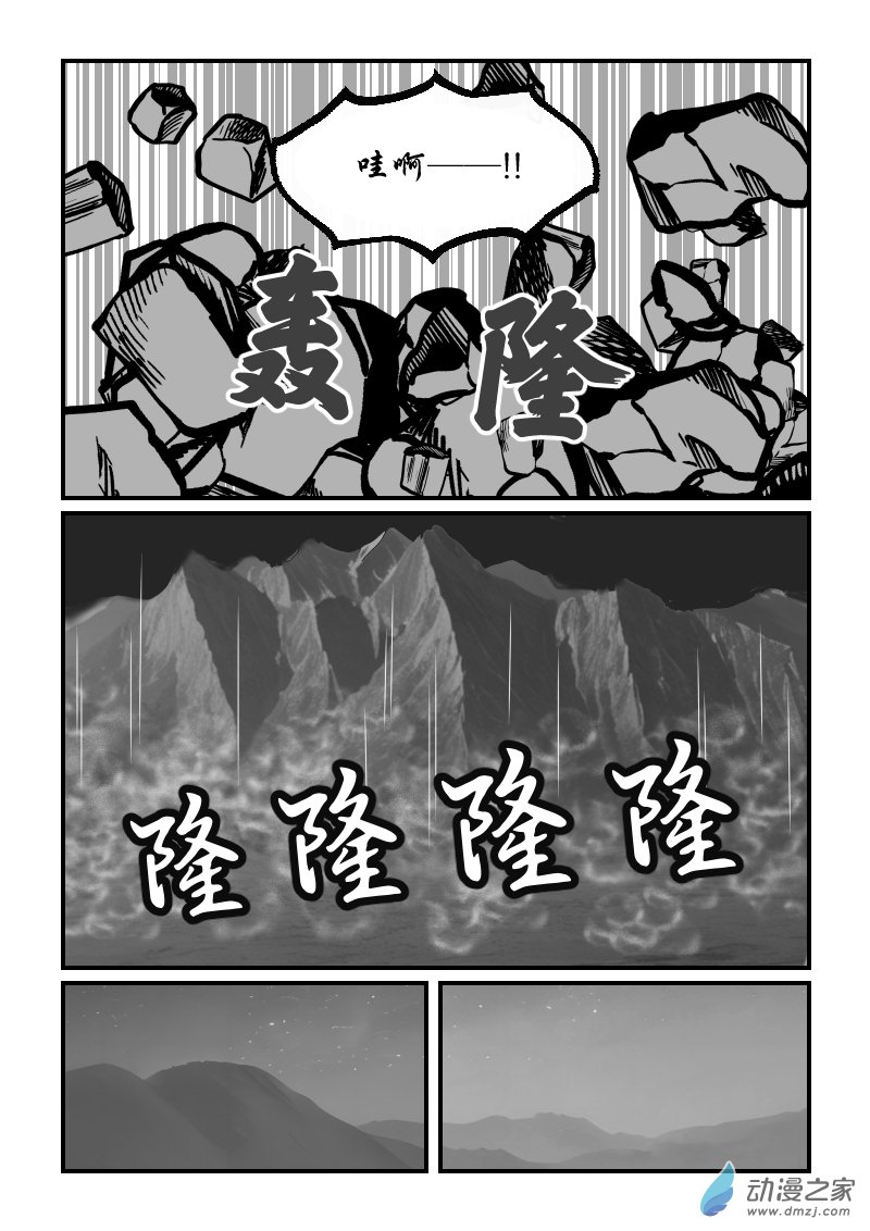 第57话 矮老头-第57话