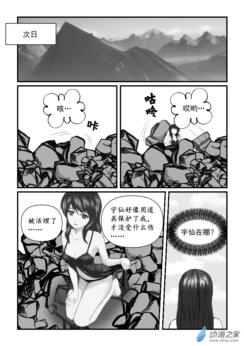 第57话 矮老头-第57话