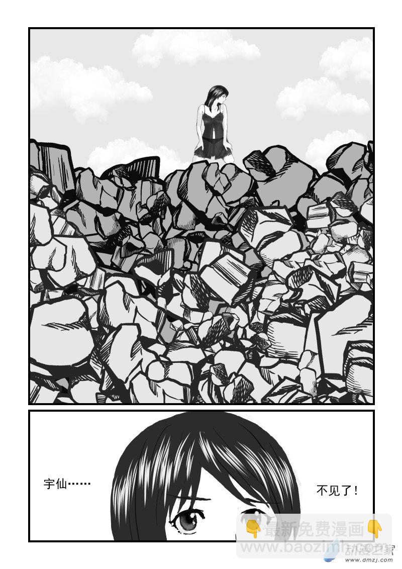 第57话 矮老头-第57话