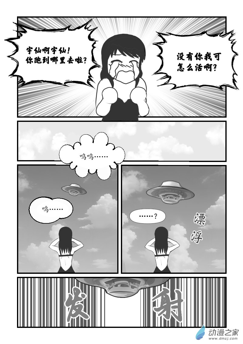 第57话 矮老头-第57话