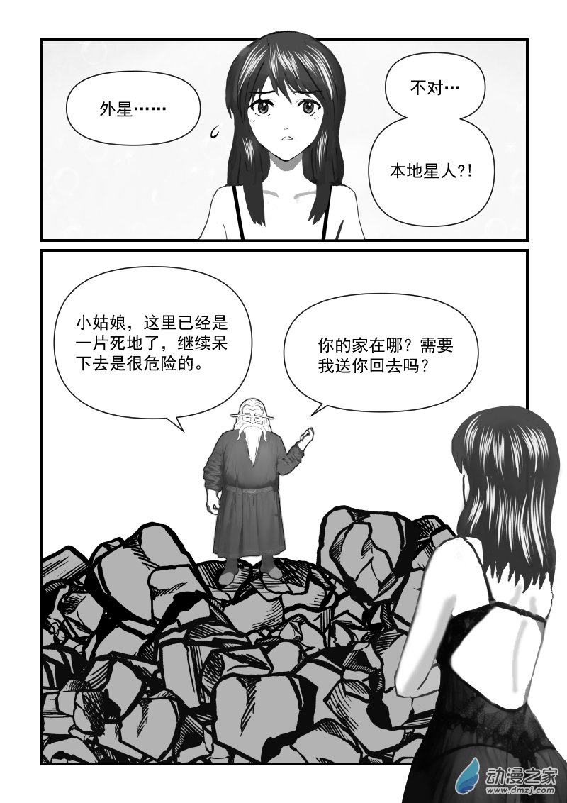 第57话 矮老头-第57话