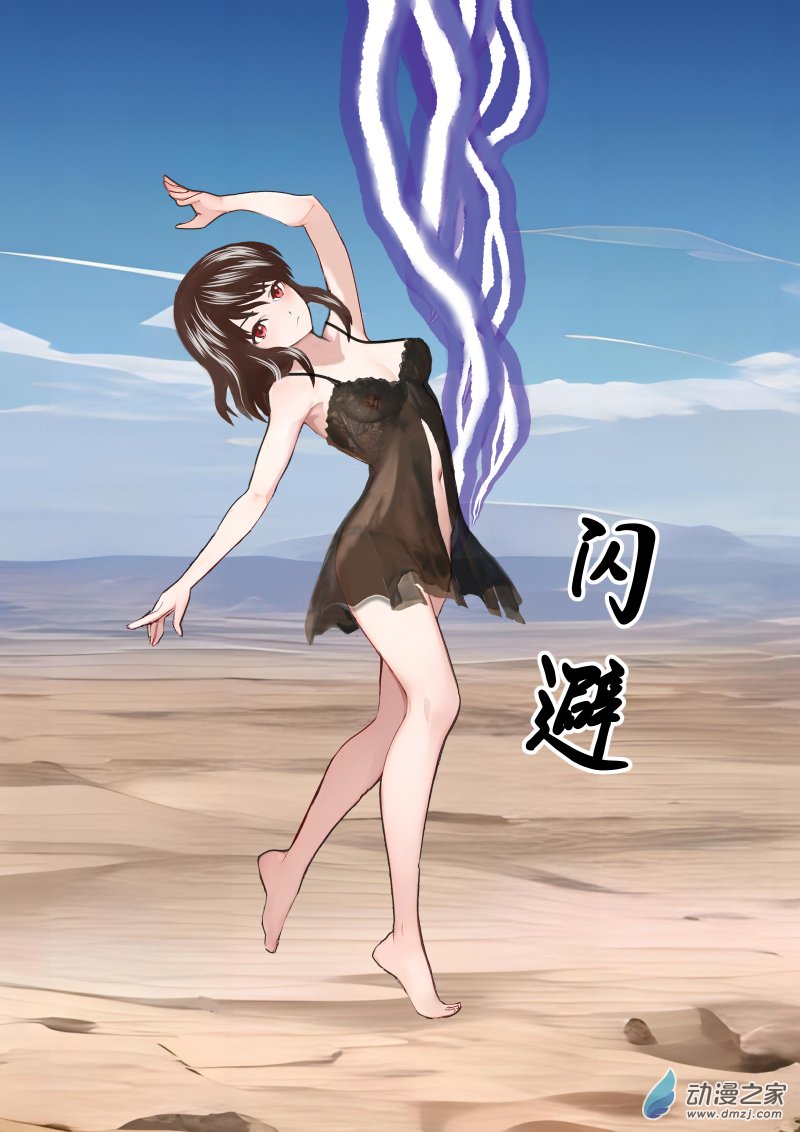 第59话 西塔和贝塔-第59话