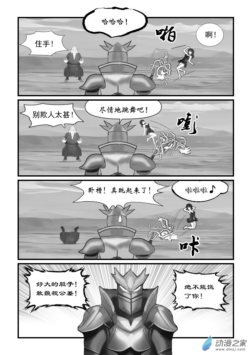 第59话 西塔和贝塔-第59话