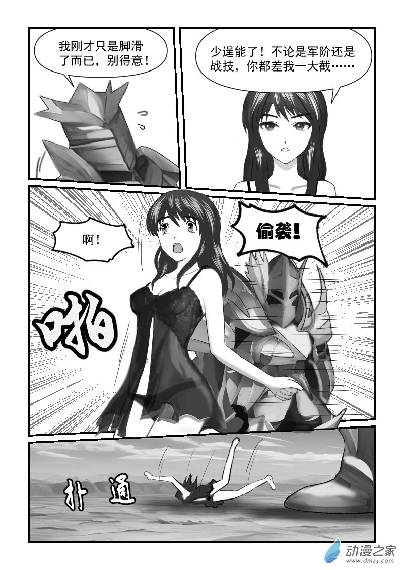 第59话 西塔和贝塔-第59话