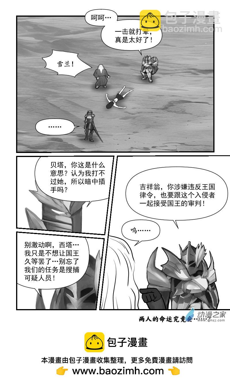 第59话 西塔和贝塔-第59话