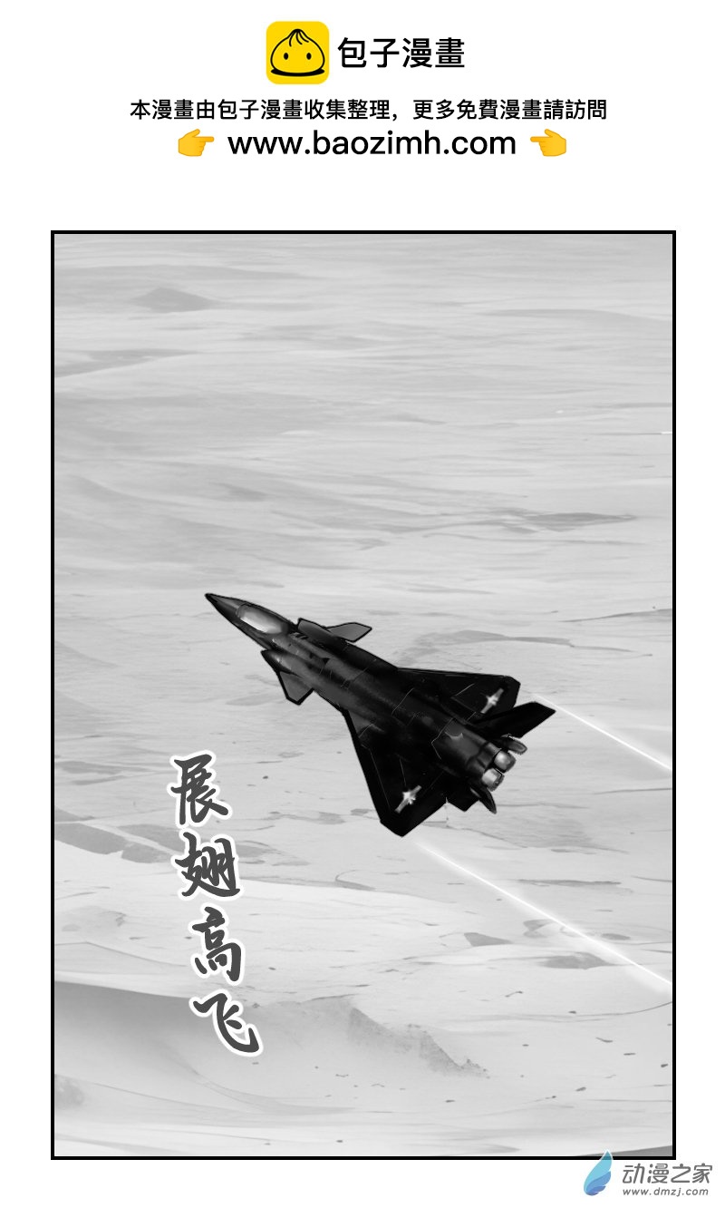 第61话 空战-第61话