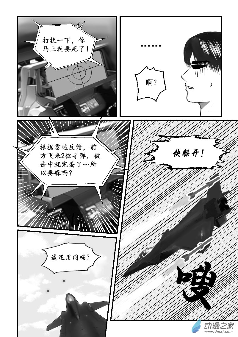 第61话 空战-第61话