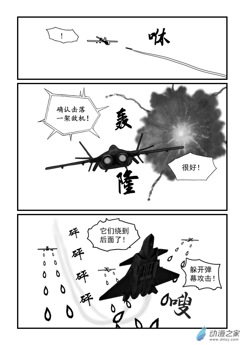 第61话 空战-第61话