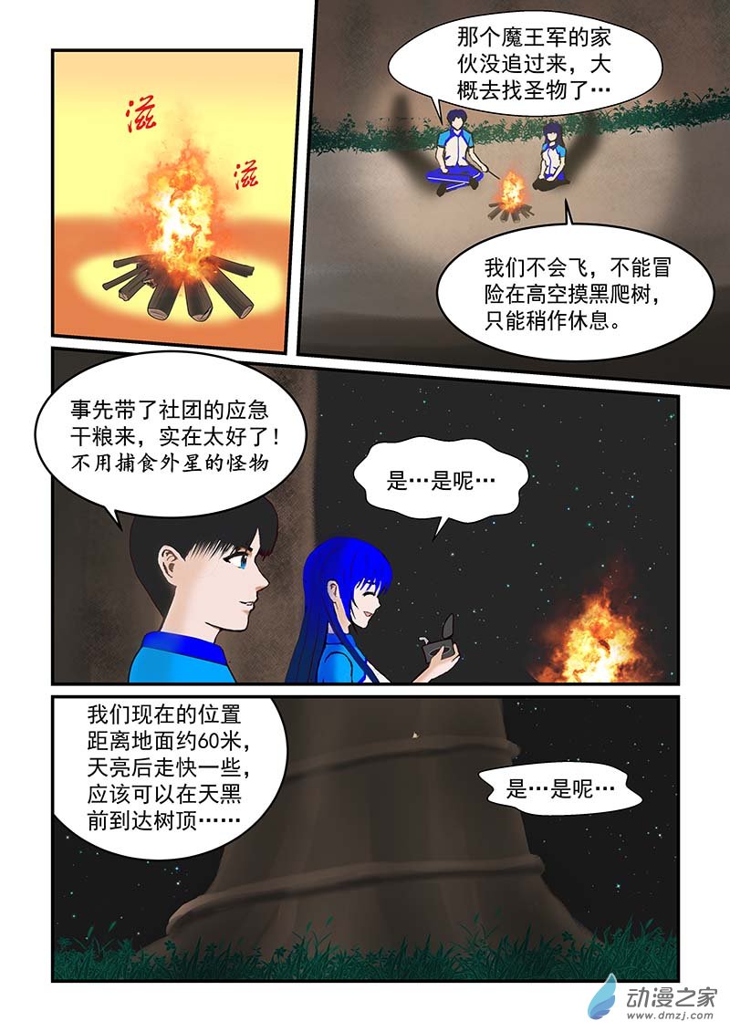 第9话 夜宿-第9话