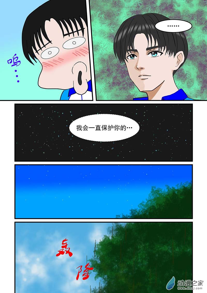 第9话 夜宿-第9话