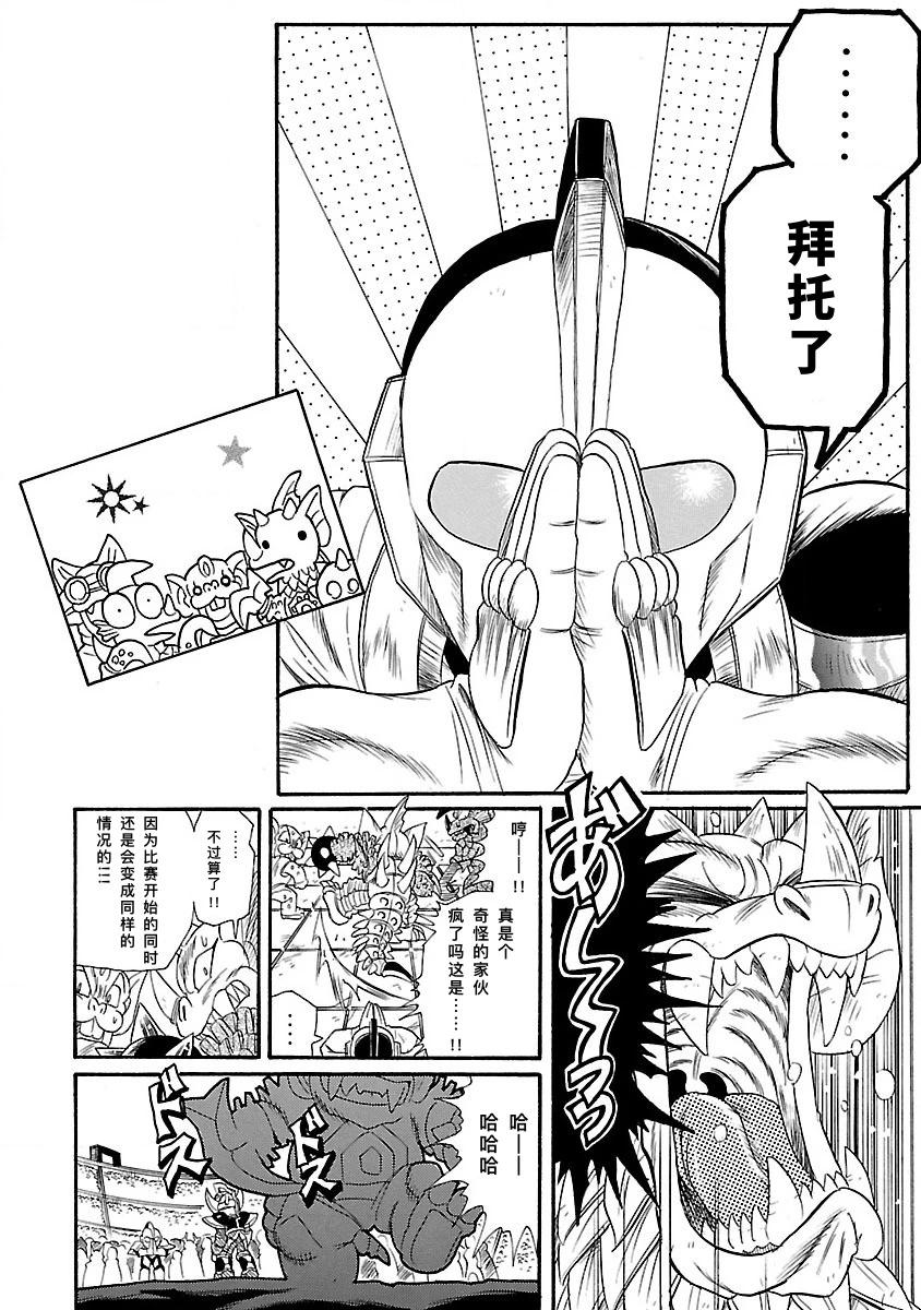 宇宙超人超鬥士激傳 - 完全版第6卷第02話 - 6