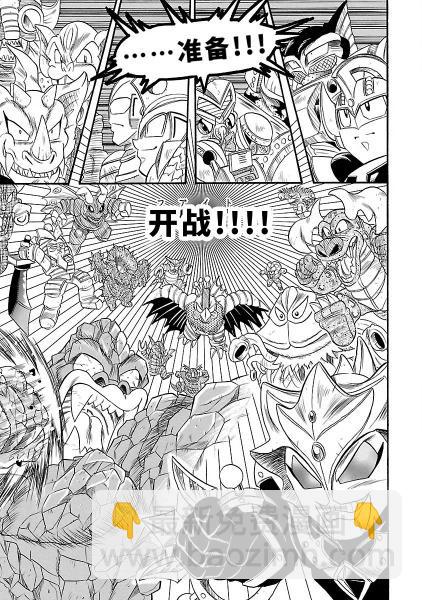 宇宙超人超鬥士激傳 - 完全版第6卷第02話 - 1