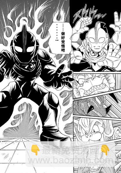 宇宙超人超鬥士激傳 - 完全版第6卷第02話 - 6