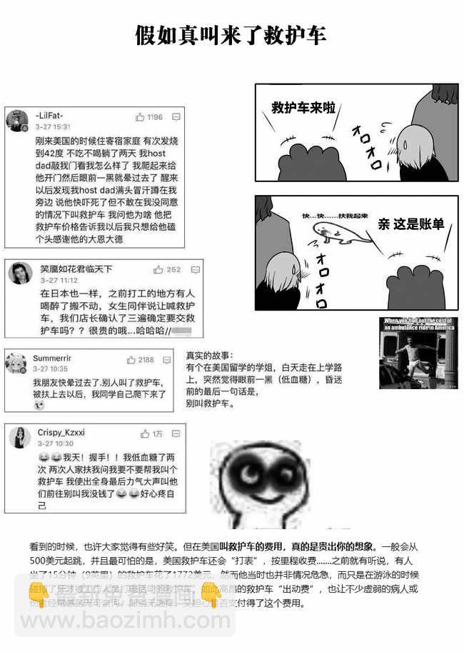 宇宙大戀愛 - 第505話 - 1