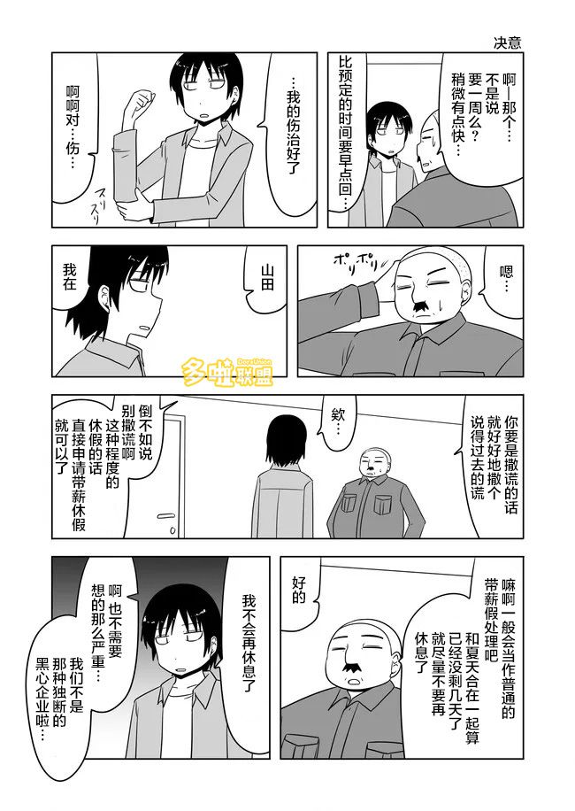宇宙大戀愛 - 第534話 - 1