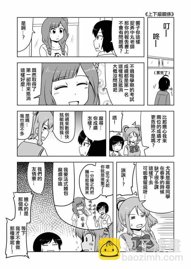 宇宙大戀愛 - 第295話 - 1